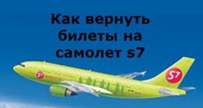 Biletele ieftine S7 vor fi vândute în ziua plecării S7 rambursarea forțată a biletelor