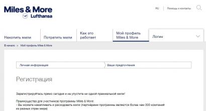 Програма Miles and More від Lufthansa Авіакомпанії Майлз енд Мо